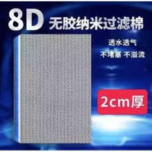 8D Filtre Süngeri 2cm  / 40x60cm Çok Katmanlı Filtre Süngeri  Mufan